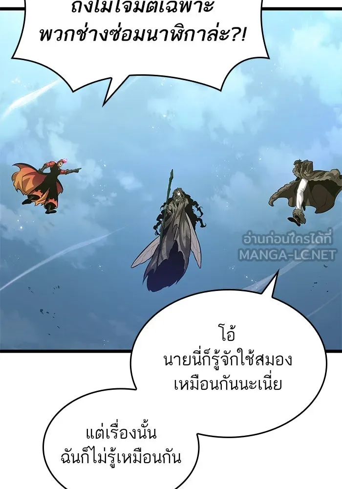 หลังวันสิ้นโลก ตอนที่ 180 รูปที่ 69