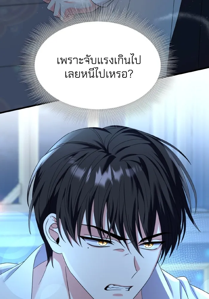 ทำแบบนี้ไม่ได้เพคะ องค์ชาย ตอนที่ 22 รูปที่ 37