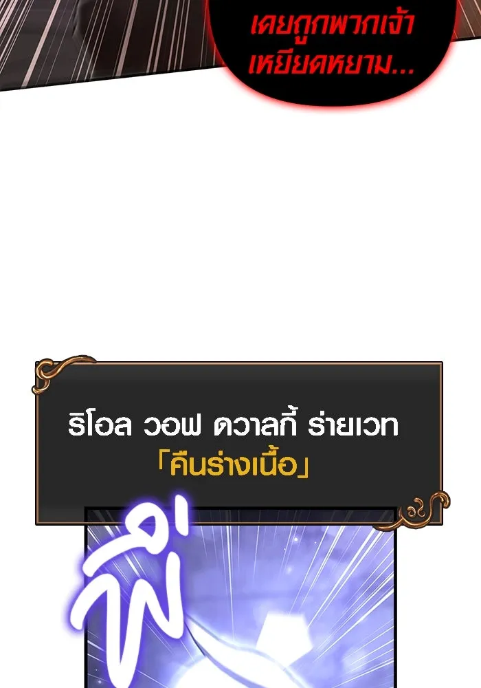 เอาชีวิตรอดในเกมฉบับคนเถื่อน ตอนที่ 58 พบกันอีกครั้ง รูปที่ 158