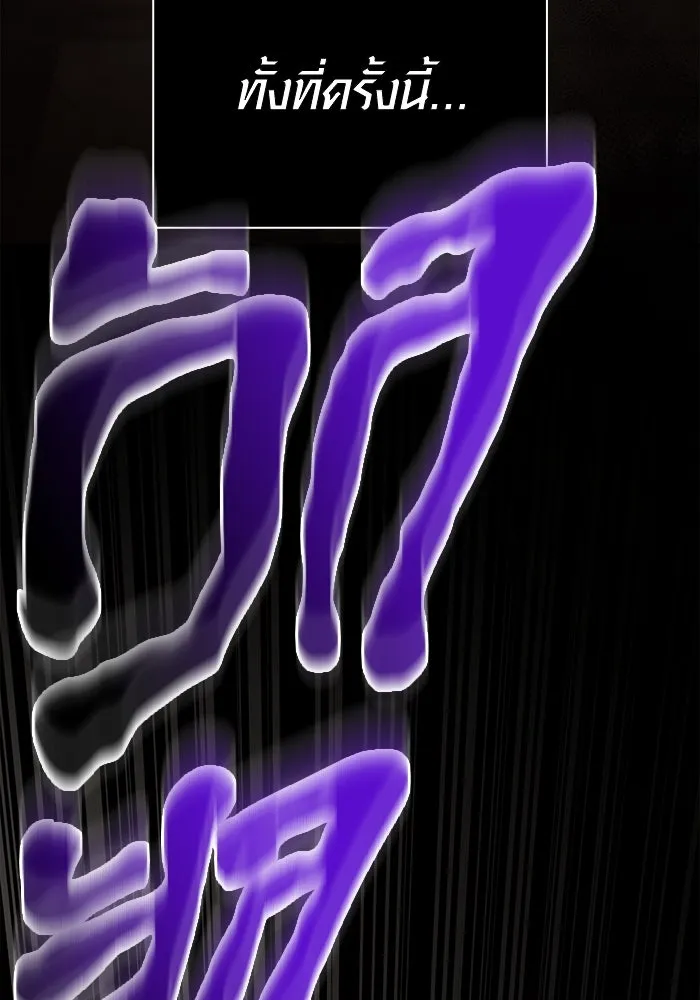 เอาชีวิตรอดในเกมฉบับคนเถื่อน ตอนที่ 95 ตื่นรู้ รูปที่ 83