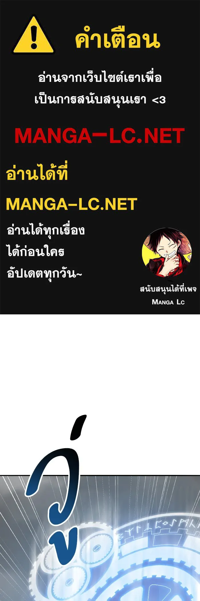 ยอดคนเลเวลทะลุ ตอนที่ 72 โฮมุนคิวลัส รูปที่ 1