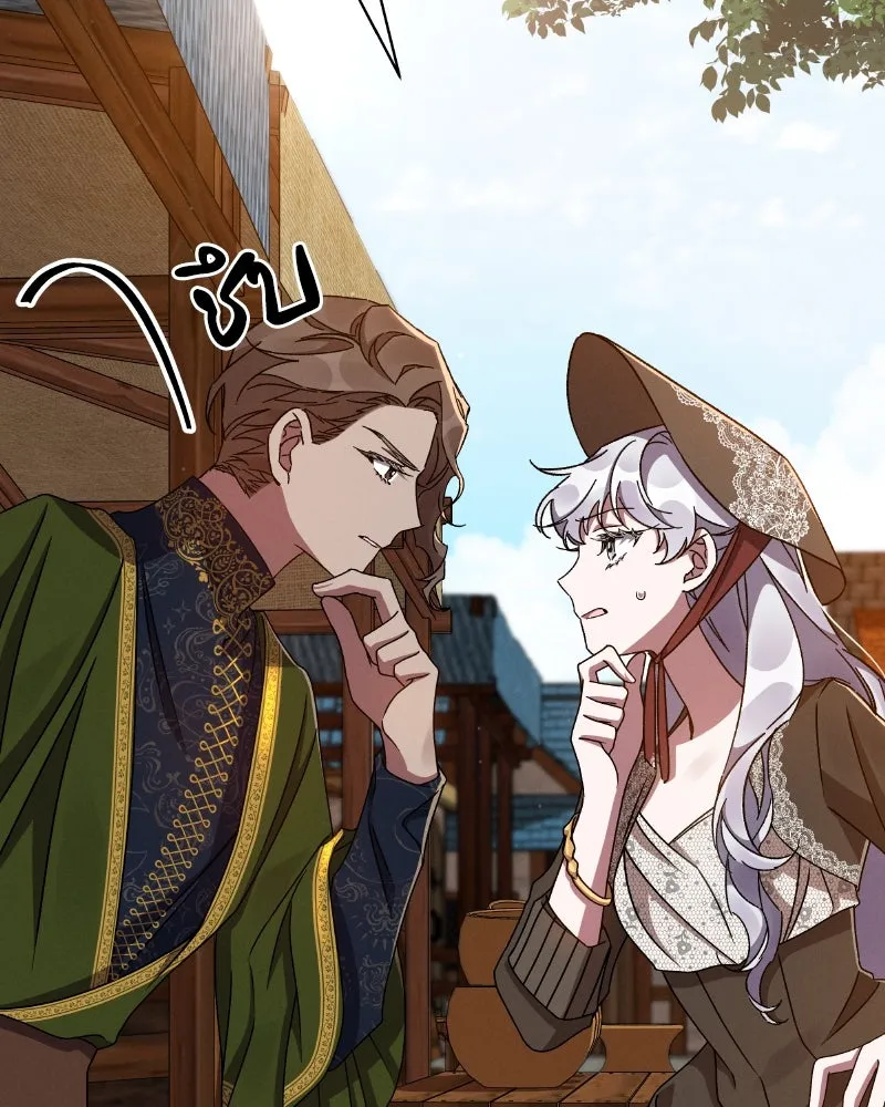 โอ้ ศัตรูที่รัก ตอนที่ 33 รูปที่ 13