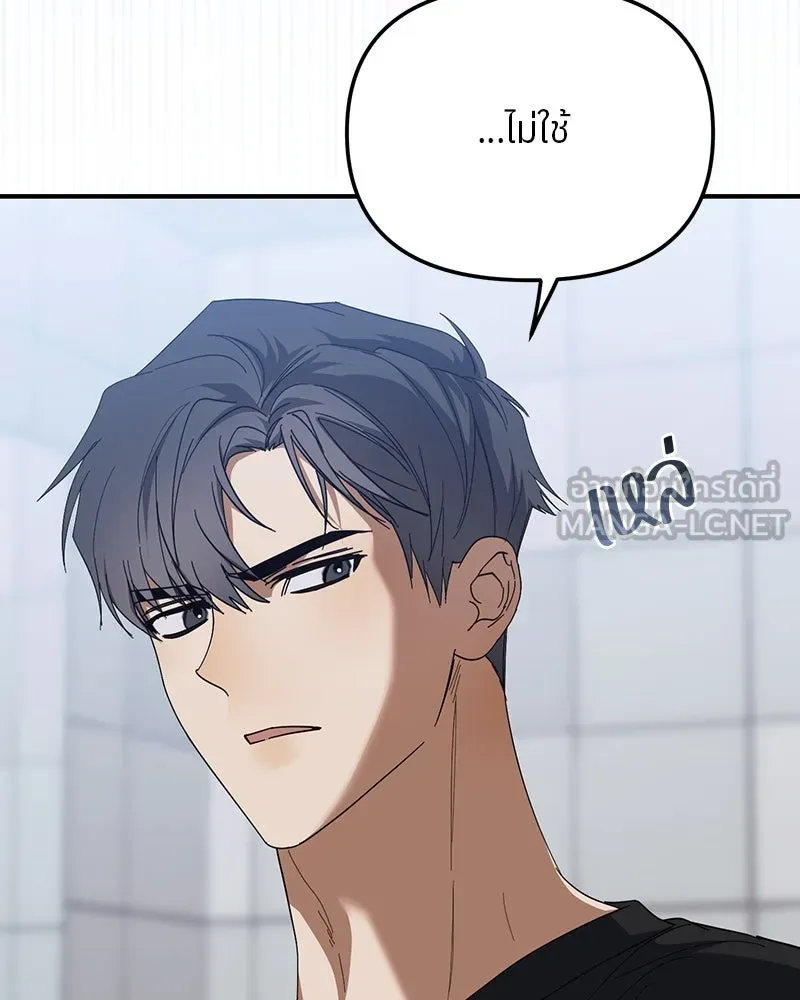 ย้อนเวลามาเป็นมักเน่ ตอนที่ 21 รูปที่ 48