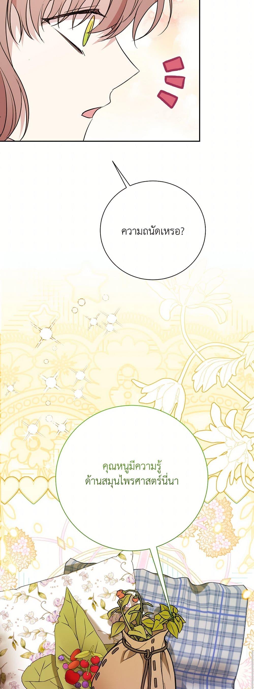 Manga-lc-com อ่านมังงะ อ่านการ์ตูน ออนไลน์ ฟรี I Can’t Keep Up With My Stallion Duke ตอนที่ 1 2 3 4 5 6 7 8 9 10 11 12 13 14 ฟรี ไม่มีโฆษณา Manga-lc - อ่าน มังงะ อ่าน การ์ตูน ออนไลน์ อ่านมังงะ ฟรี