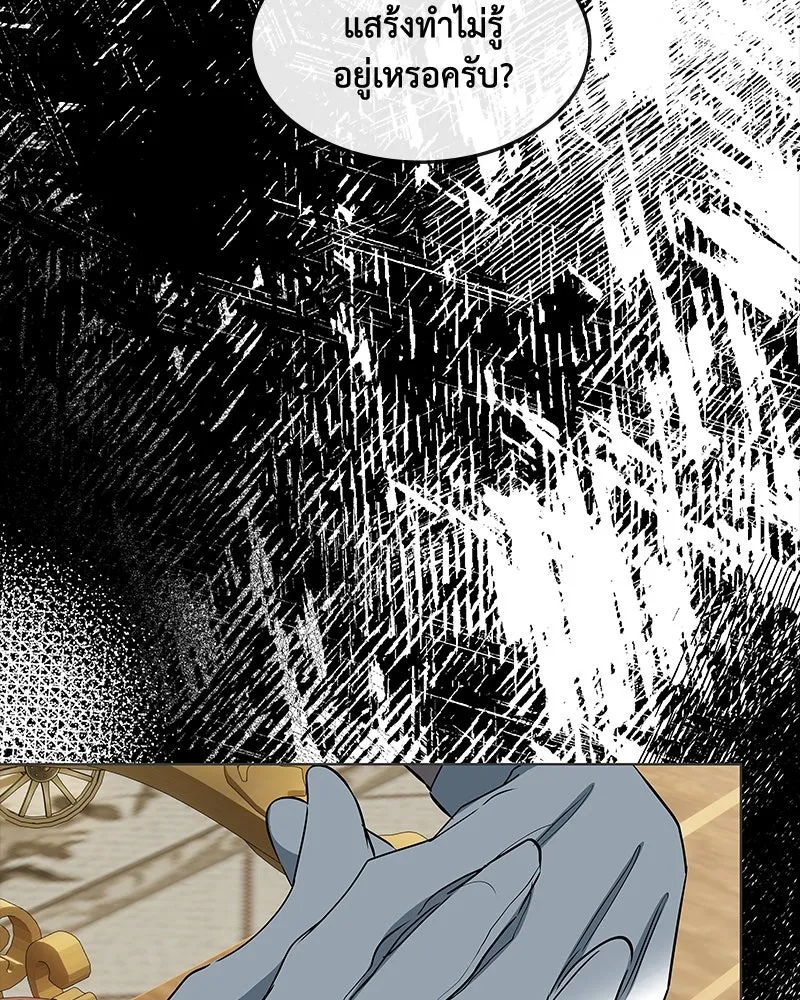 ขอบคุณที่หักหลัง ตอนที่ 29 รูปที่ 23