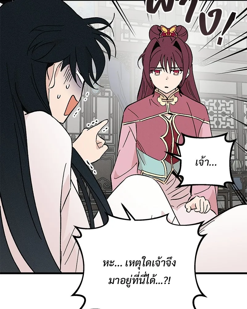 ข้าต้องไม่ใช่พระชายา ตอนที่ 58 รูปที่ 14