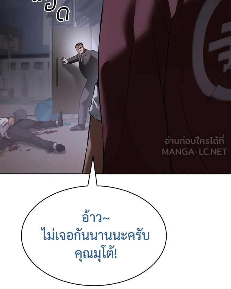 แบคXX ตอนที่ 82 รูปที่ 72