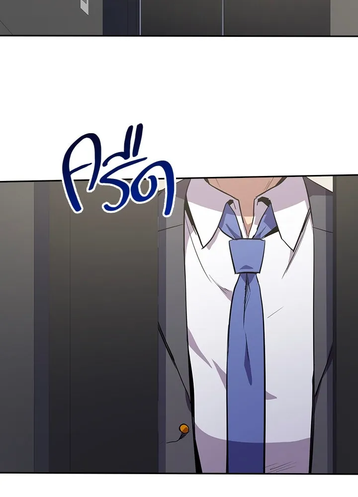 นักเลงกระจอกย้อนเวลามาทวงแค้น ตอนที่ 53 รูปที่ 47