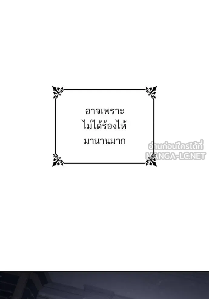 ชาตินี้น้องขอเป็น ตอนที่ 144 รูปที่ 9