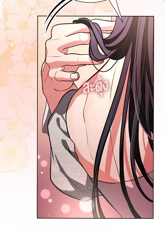 แด่ชู้รักของสามี ตอนที่ 74 รูปที่ 13