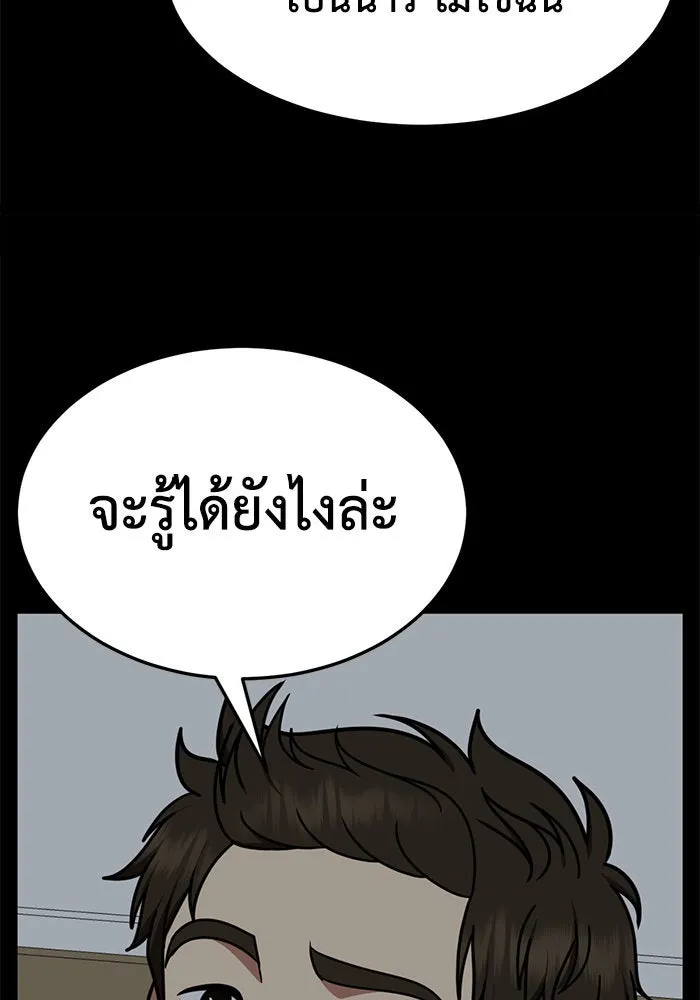 ช่วยเปลี่ยนฉันที ตอนที่ 249. ซีซัน 2 รูปที่ 29