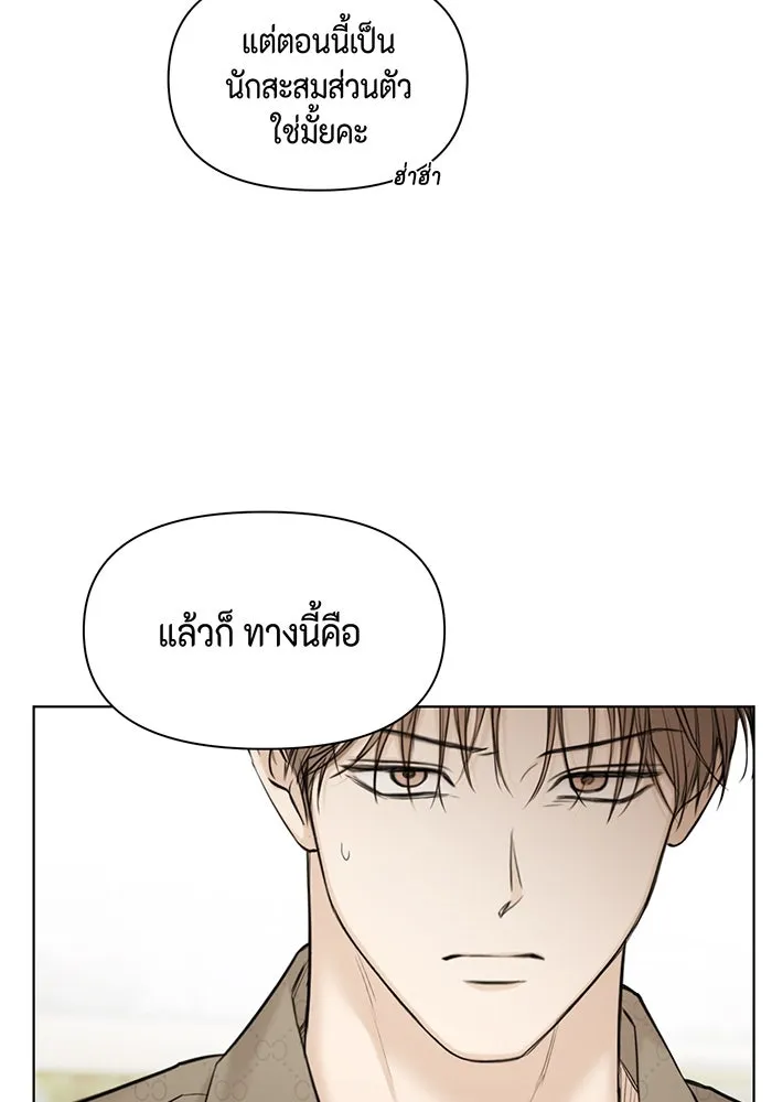 เพียงรุ่งอรุณ ตอนที่ 46 รูปที่ 112