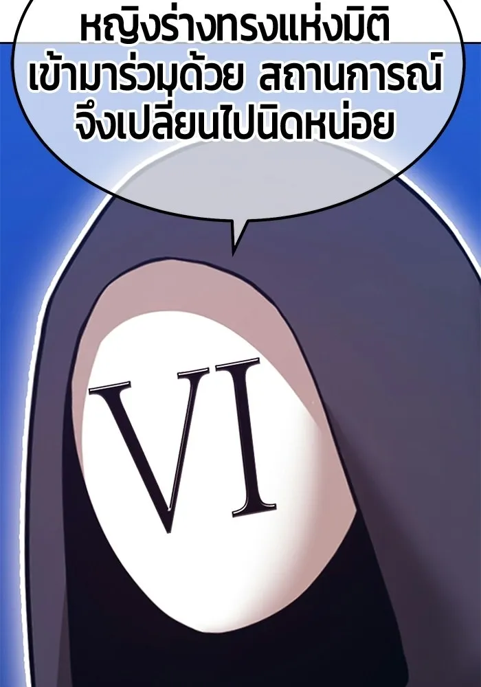 +99 ท่อนไม้พร้อมบวก ตอนที่ 118 ฮันซารัง (1) รูปที่ 182