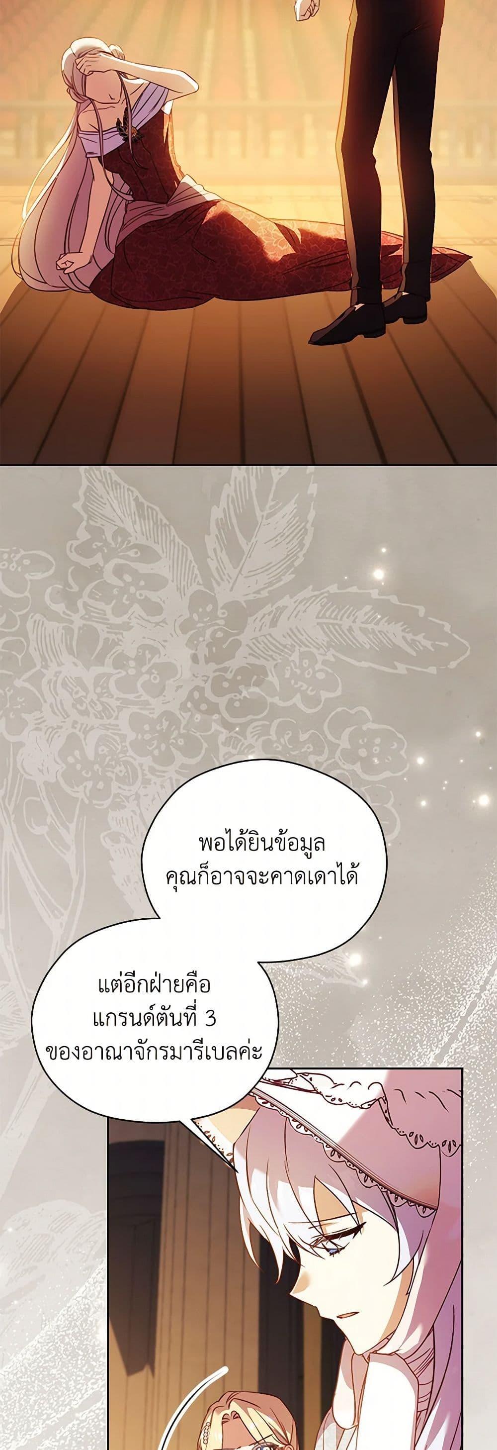 Manga-lc-com อ่านมังงะ อ่านการ์ตูน ออนไลน์ ฟรี Immoral Duke’s Family Needs to be Homeschooled ตอนที่ 1 2 3 4 5 6 7 8 9 10 11 12 13 14 ฟรี ไม่มีโฆษณา Manga-lc - อ่าน มังงะ อ่าน การ์ตูน ออนไลน์ อ่านมังงะ ฟรี