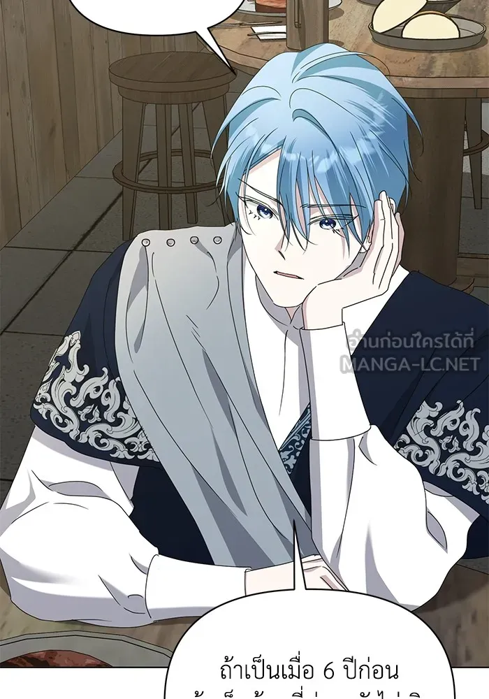 ชีวิตใหม่ในตระกูลมือสังหาร ตอนที่ 59 รูปที่ 87