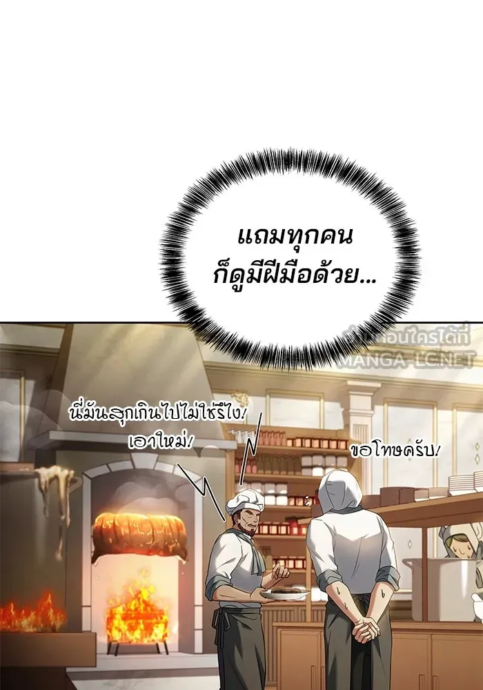 ครัวจอมเวท ตอนที่ 21 รูปที่ 84