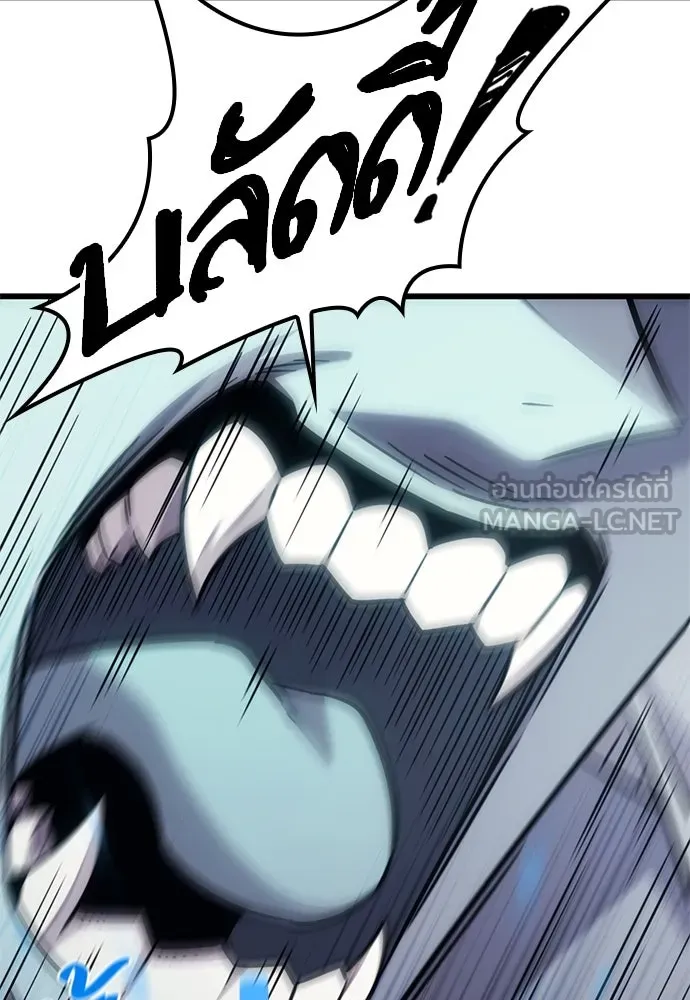 วิถีชาวนาของราชาปีศาจ ตอนที่ 9 รูปที่ 51