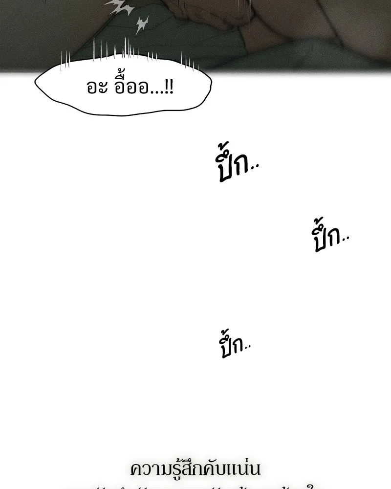บุปผารุ่มราคะ ตอนที่ 49 รูปที่ 80
