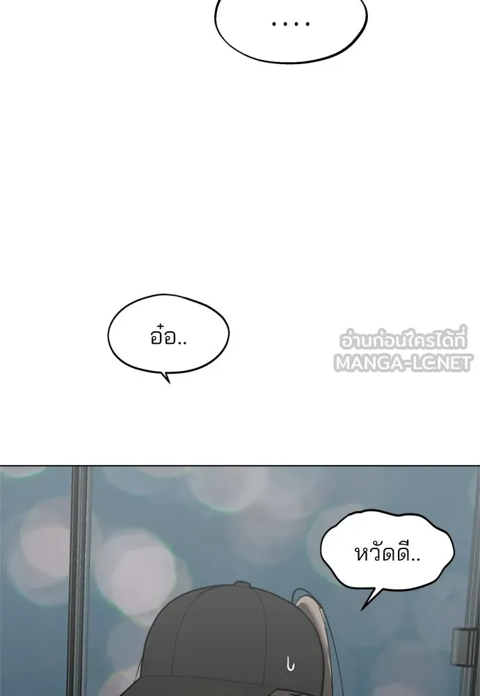 สวยเองนักเลงพอ ตอนที่ 53 รูปที่ 96