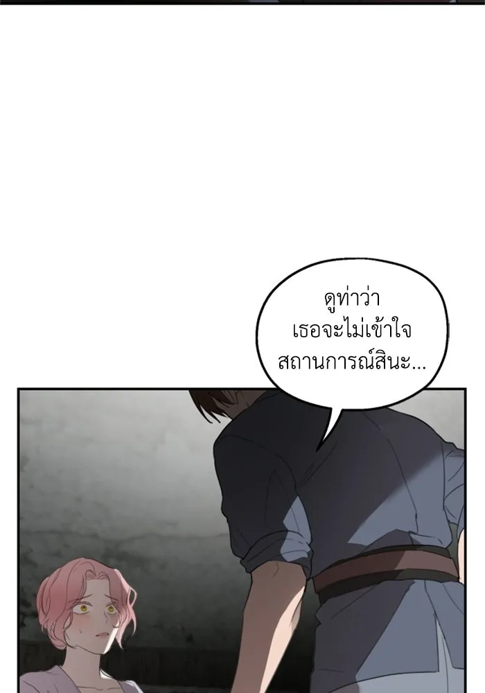 ครอบครัวสามีเห็นทีจะคลั่งรัก ตอนที่ 24 รูปที่ 49