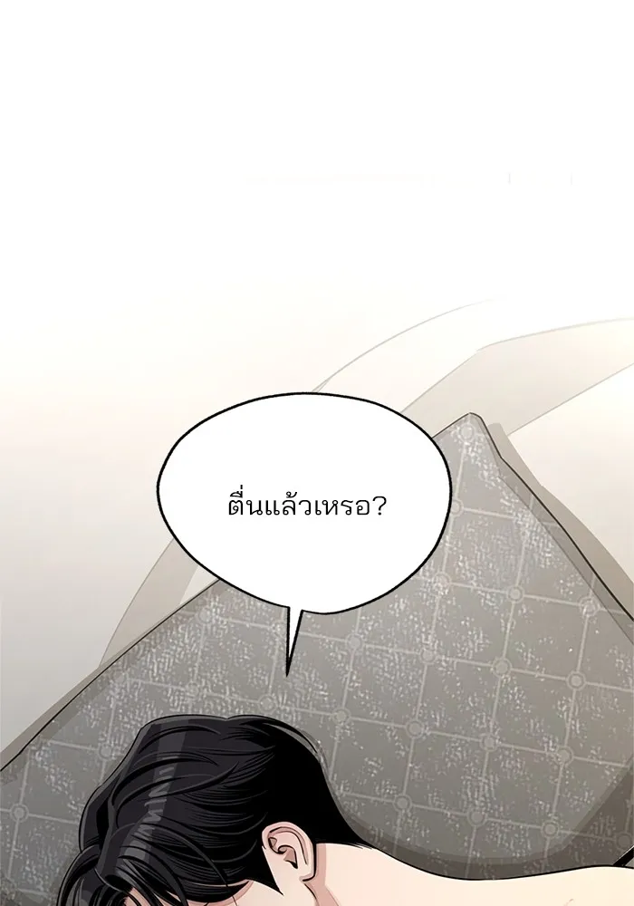 ความรักของอิซอบ ตอนที่ 75 รูปที่ 13