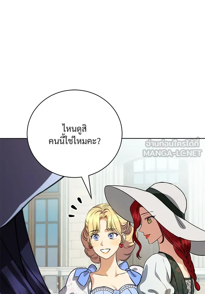 แด่ชู้รักของสามี ตอนที่ 44 รูปที่ 18