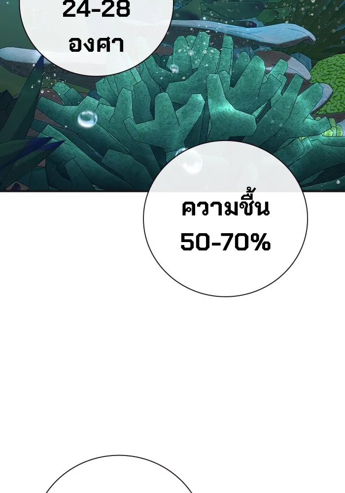 เยาวชนคนคุก ตอนที่ 32 รูปที่ 85