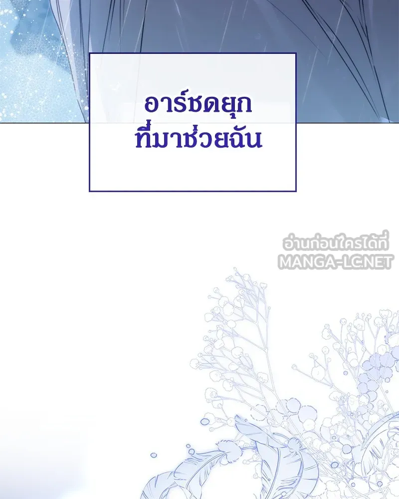 กำราบรักร้ายนายจอมพยศ ตอนที่ 54 รูปที่ 3