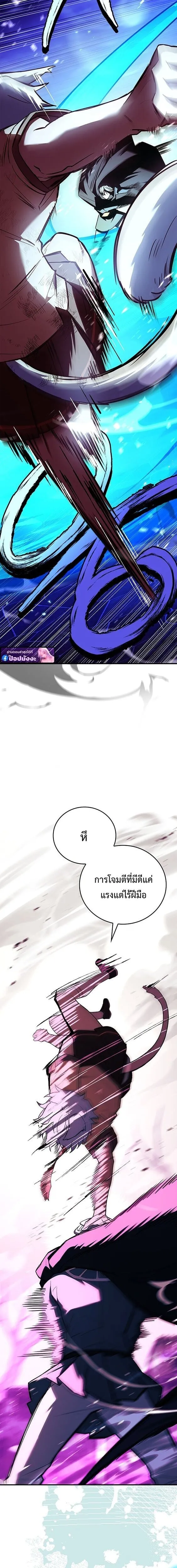 The Legendary Hero is an Academy Honors Student ว_รบ_ร_ษในตำนานเก_ดใหม_เป_นยอดอ_จฉร_ยะแห_งสถาบ_น ตอนที่ ตอนที่ 69 รูปที่ 2