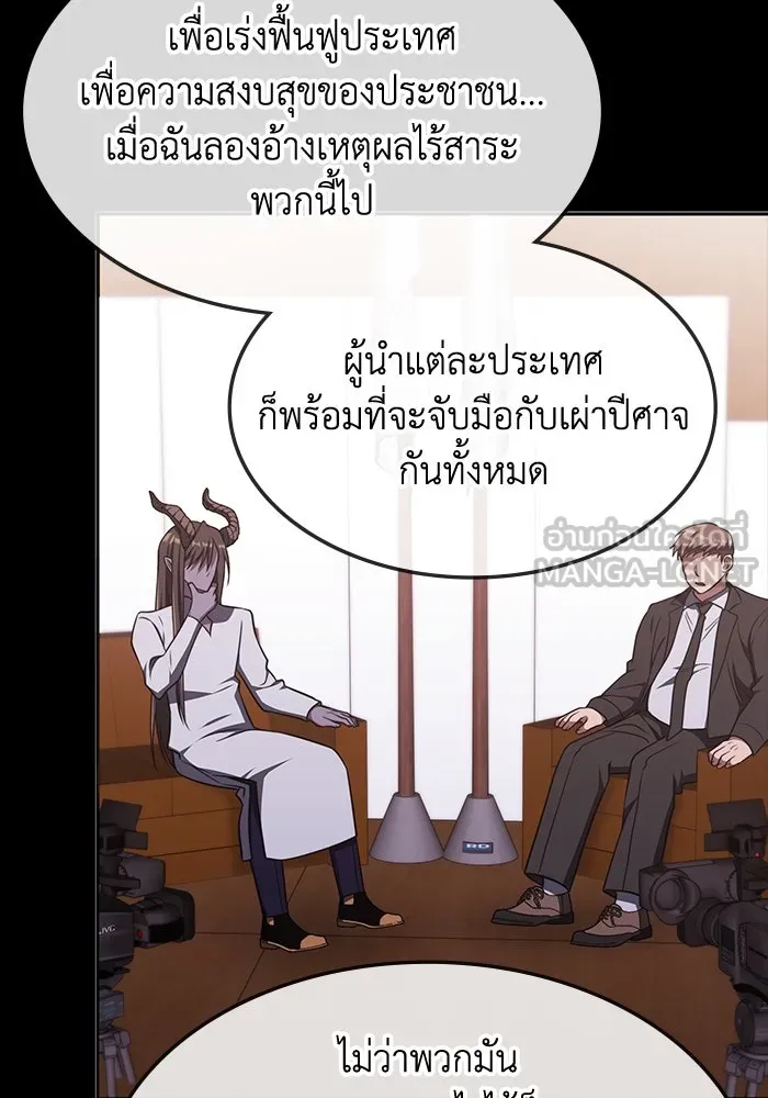 ฮีลเลอร์ตัวพ่อขอฟาดเรียบ ตอนที่ 20 รูปที่ 93