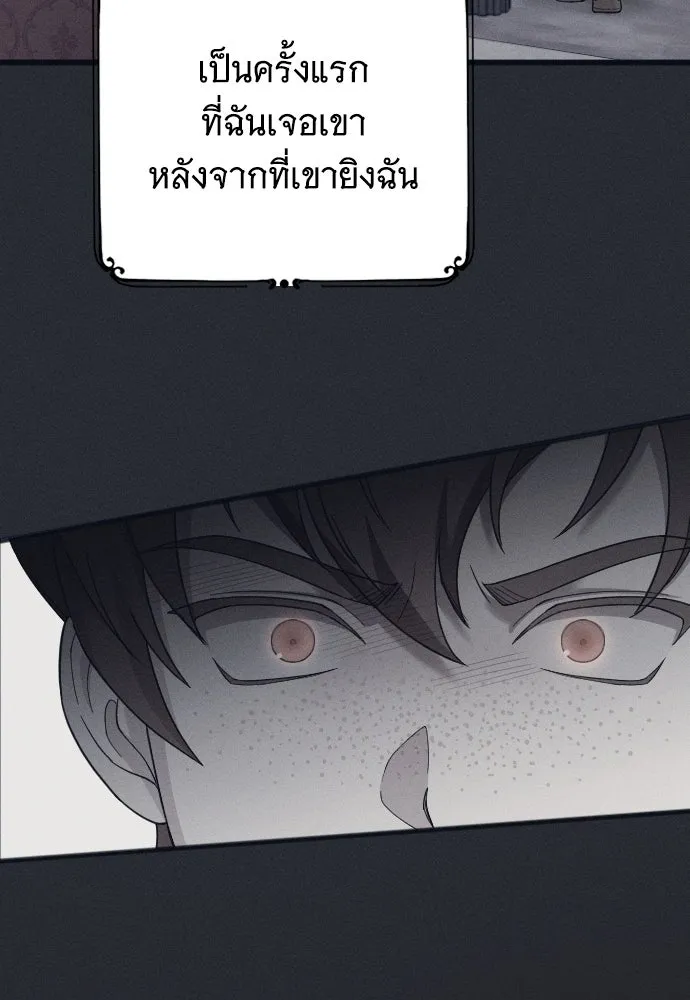 จำเลยหัวใจ ตอนที่ 67 รูปที่ 89