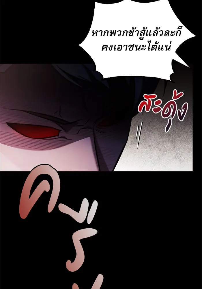 ผมไม่ได้เก่งอย่างที่คิด ตอนที่ 70 รูปที่ 161