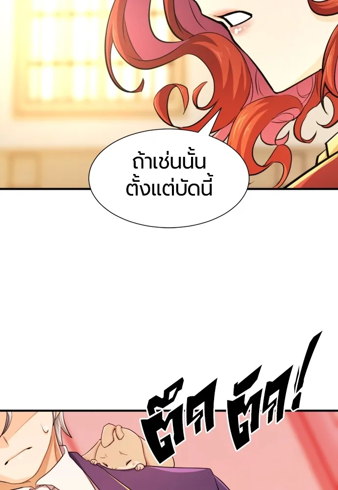 ยอดสถาปนิกผู้พิทักษ์อาณาจักร ตอนที่ 41 รูปที่ 47