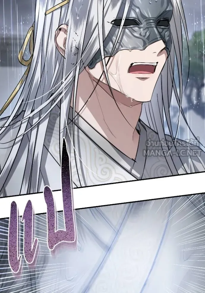 ยามหมาป่าทมิฬ ตอนที่ 37 รูปที่ 23