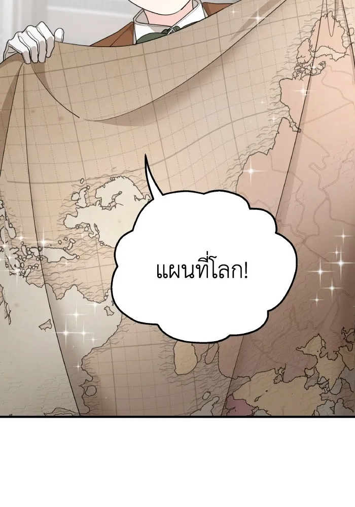 ครอบครัวสามีเห็นทีจะคลั่งรัก ตอนที่ 70 รูปที่ 2