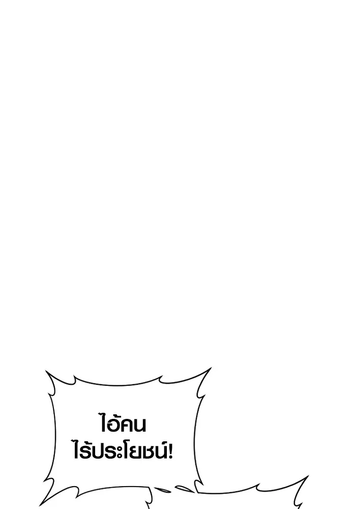 อาชญากรวัยเยาว์ ตอนที่ 73 ไพ่ใบที่สอง รูปที่ 107
