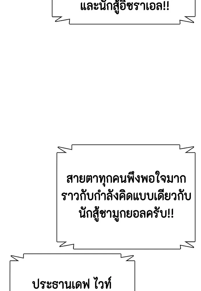 หมาหัวเน่าเก๋าเกินไป ตอนที่ 77 รูปที่ 155