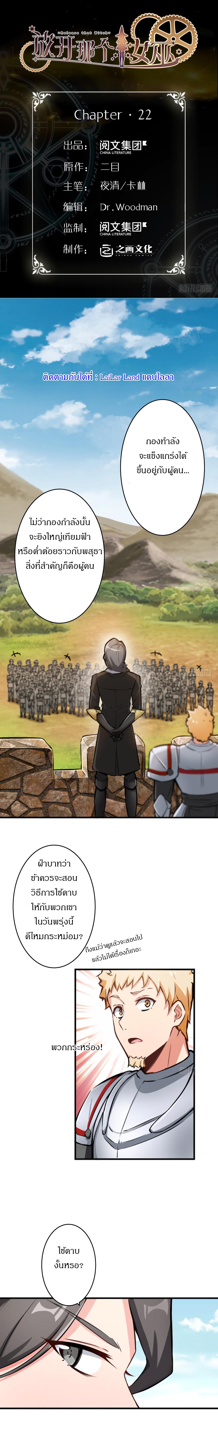 Release That Witch ตอนทื่ 22 รูปที่ 1