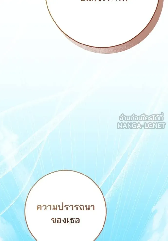 ทางหลุดพ้นของ ตอนที่ 80 รูปที่ 71
