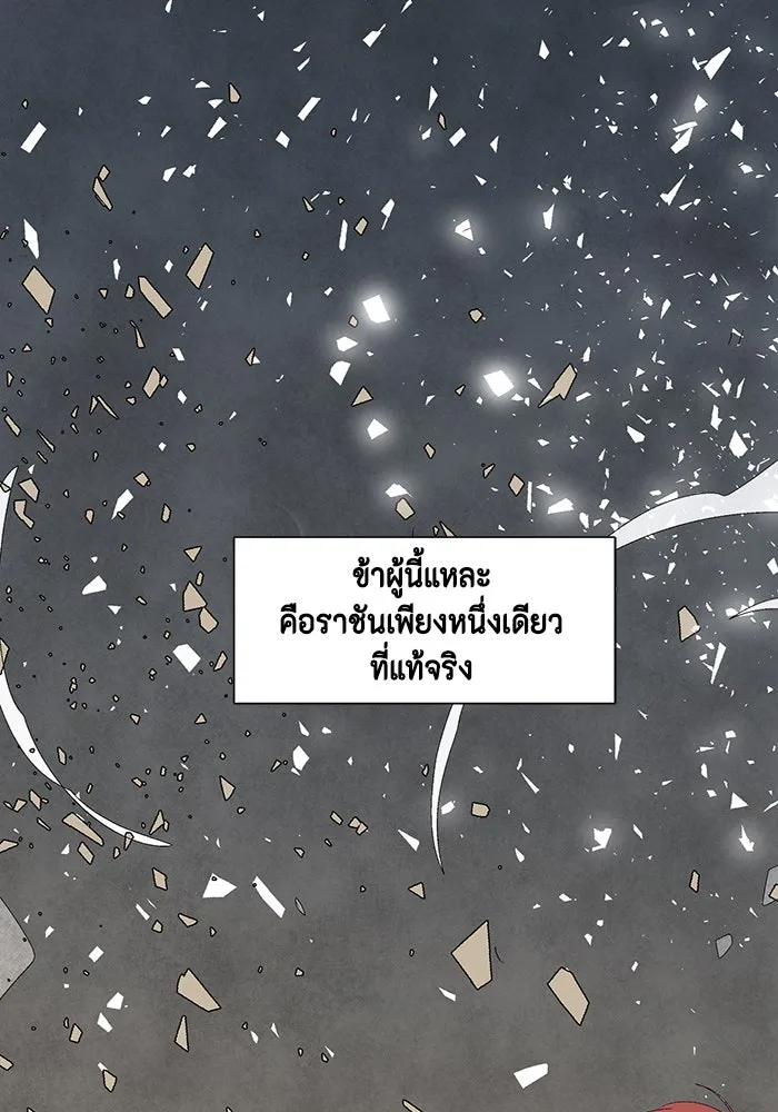 หนึ่งก้าวสู่เจ้ามาร ตอนที่ 60 ยูเรีย (2) รูปที่ 106