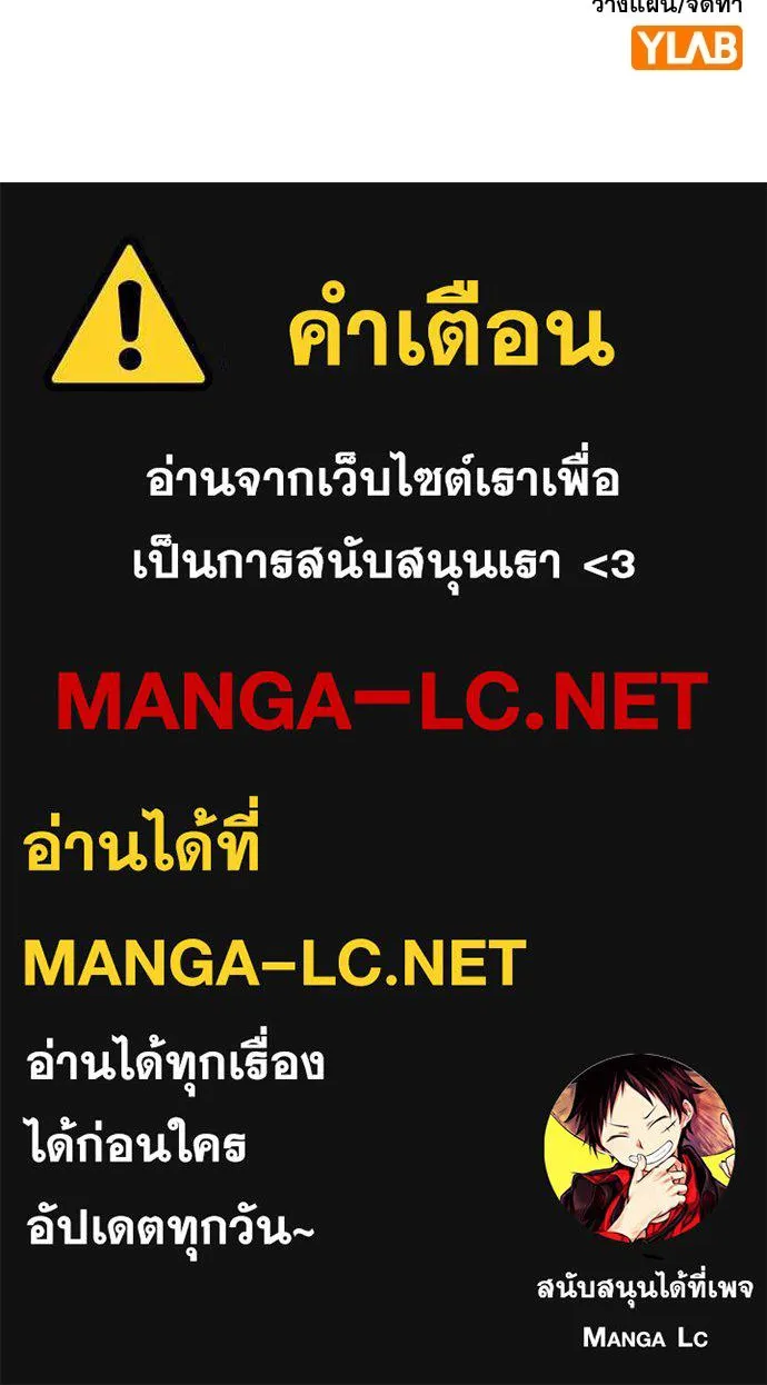 การศึกษาที่แท้จริง ตอนที่ 248 รูปที่ 136