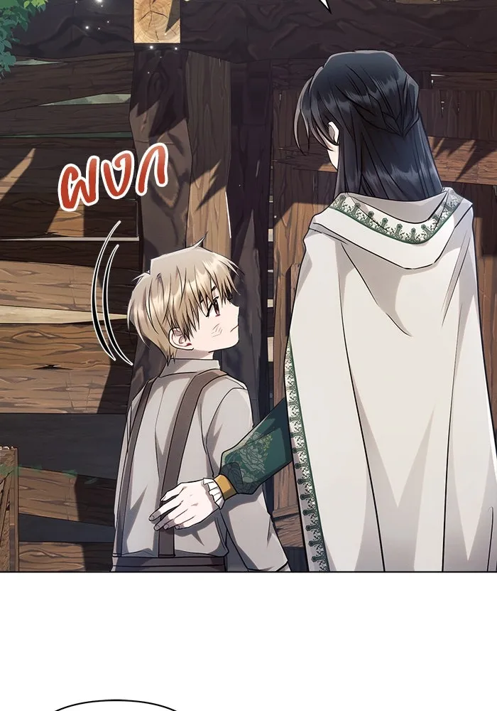 แอชสตาร์ต ตอนที่ 57 รูปที่ 95