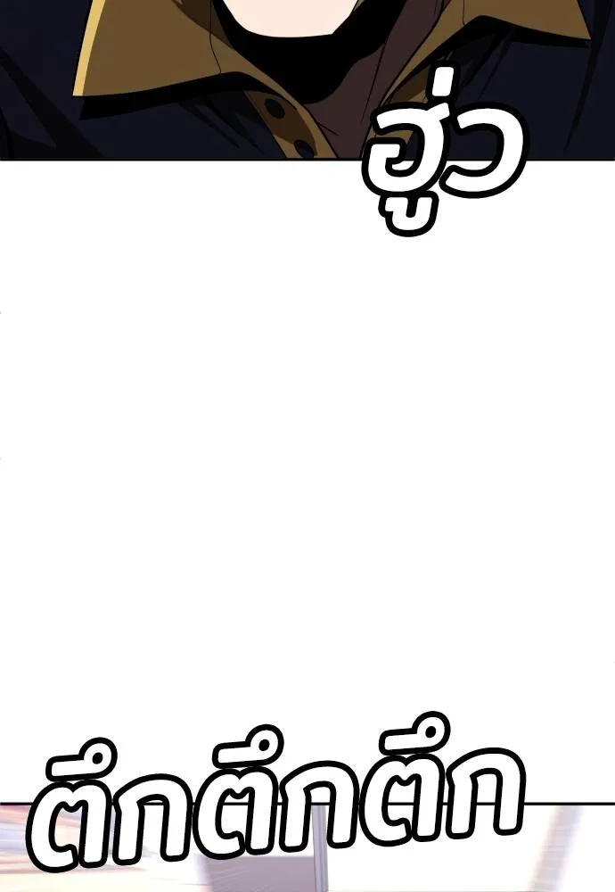 สนามเด็กล่า ตอนที่ 36 รูปที่ 119