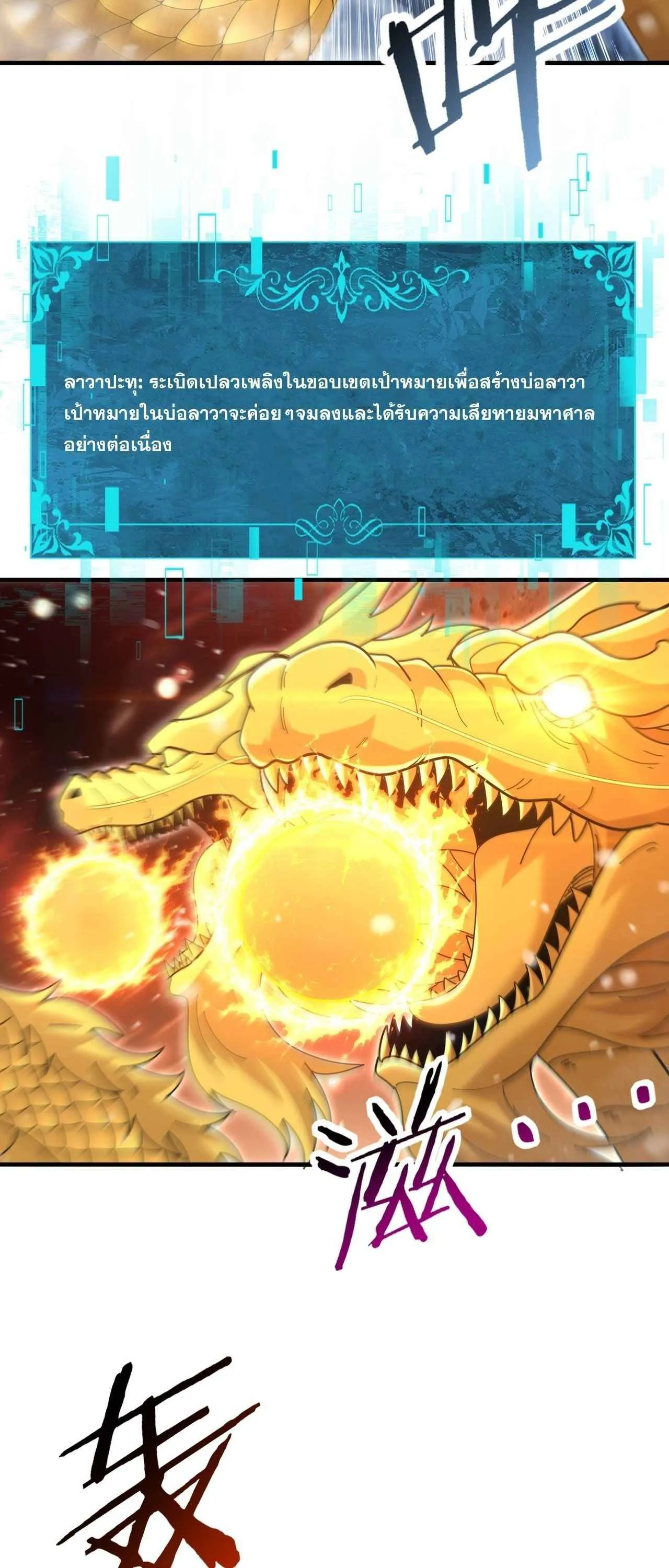 I am Drako Majstor ไหนใครว_าผ_ค_มม_งกร เป_นอาช_พท_อ_อนแอท_ส_ดไงล_ะ ตอนที่ ตอนที่ 222 รูปที่ 20