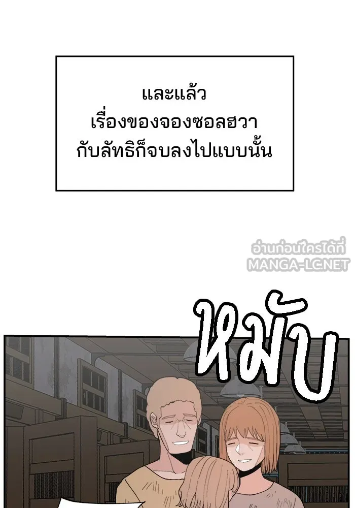 ห้องเรียนสาวแสบ ตอนที่ 82 รูปที่ 117