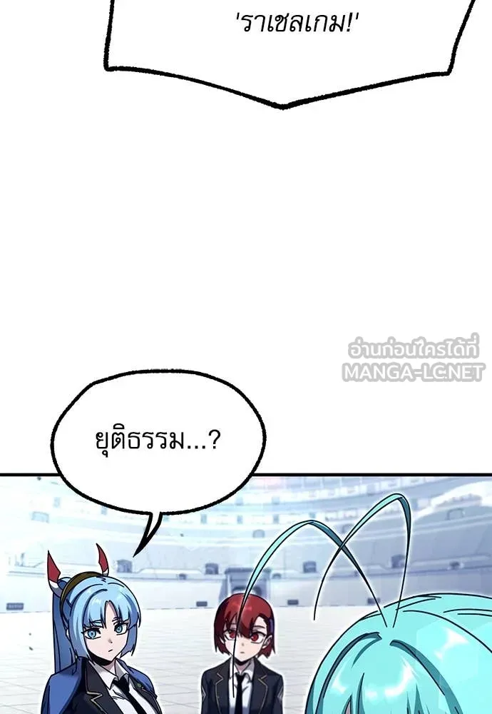 ชำแหละอะคาเดมี ตอนที่ 40 รูปที่ 54