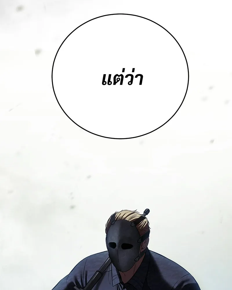แบคXX ตอนที่ 172 รูปที่ 17