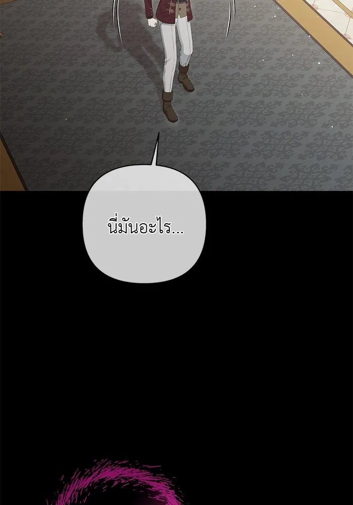 เกมรักด่านสุดท้ายจับนายพระเอก ตอนที่ 6 รูปที่ 13
