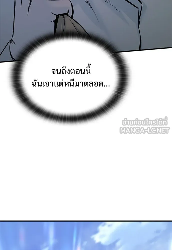 อัศวินวันเดียว ตอนที่ 8 รูปที่ 159
