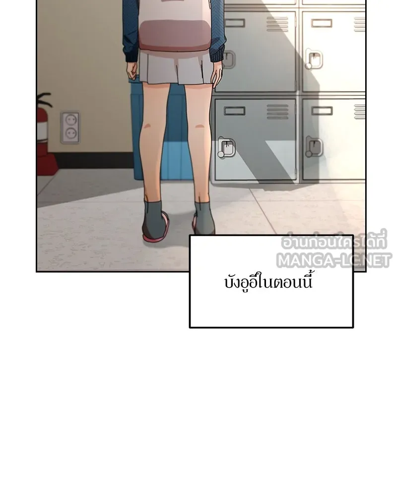 Pyramid Game เกมพีระมิด ตอนที่ 56 รูปที่ 87